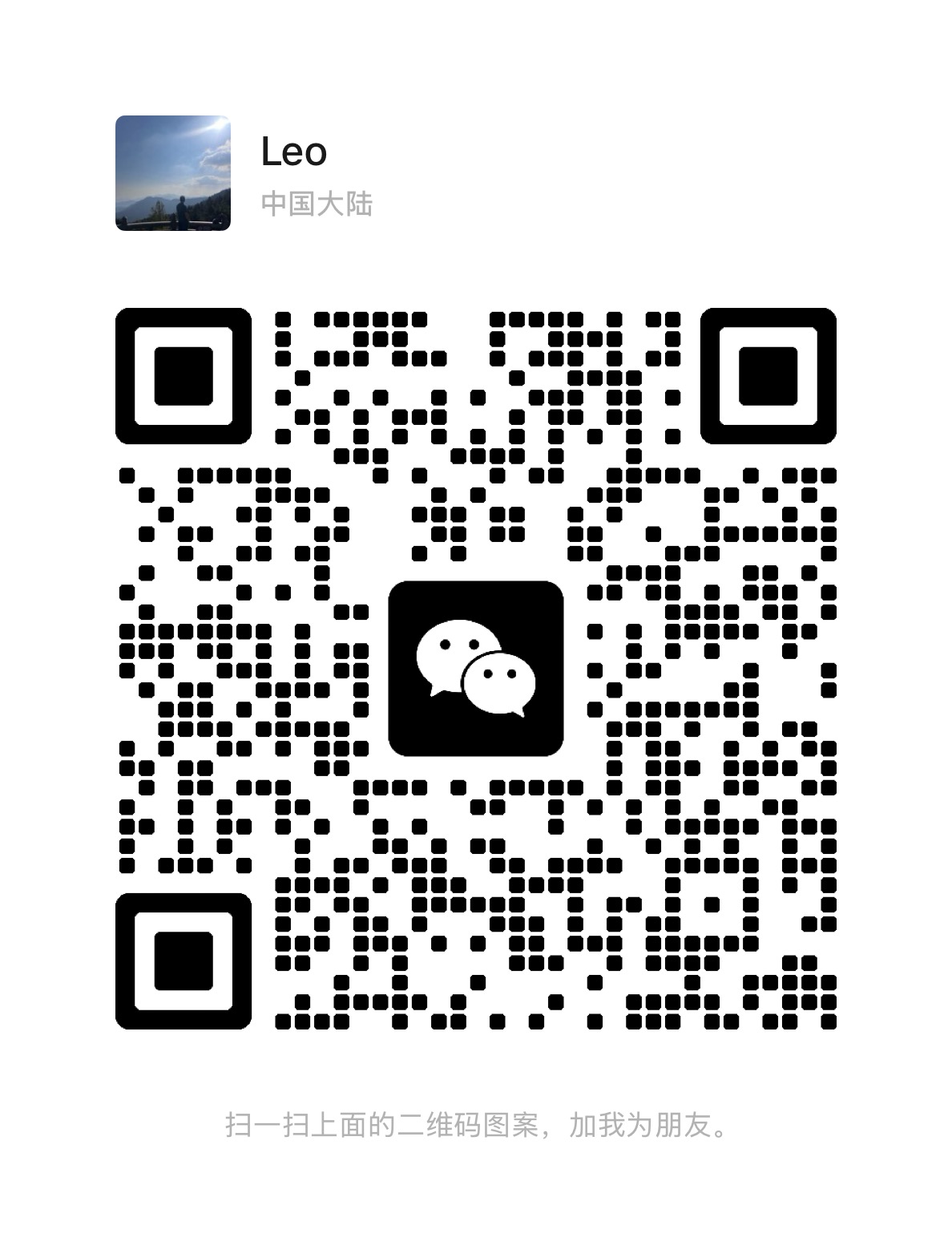 微信二维码